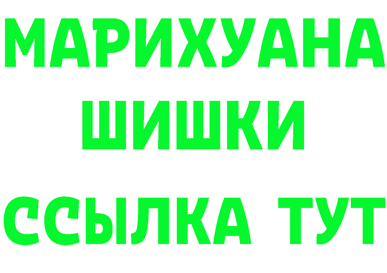 Героин белый ССЫЛКА shop МЕГА Бутурлиновка